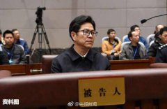 副部级贪官刘志庚被判无期后，企业家黄