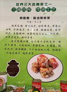 诗词赋能产业 涪陵榨菜广交会绽放文化魅