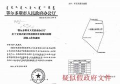 浙江奉化法官单宏洁被指罔顾巨额诈骗事