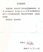 德惠市两所长被指充当"保护伞":涉嫌瞒报命案、涉赌敛财?