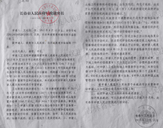 德惠王志刚举报长春市中级法院不予行政