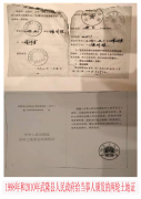 重庆武隆区法院在铁证面前拒不纠错错责