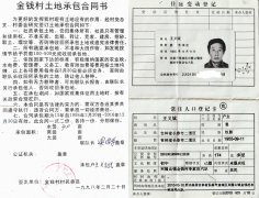 吉林长春：小队长金文德竟能剥夺农民应得的土地补偿?