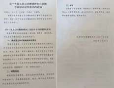 对大连市樱桃树死亡事件工作专班、研判意见造假、错判的分析