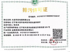 大连金普新区会议纪要或致行业龙头民企陷入绝境？