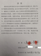 河北沧州一村委会被曝虚报坟头骗补、无证砍树，村