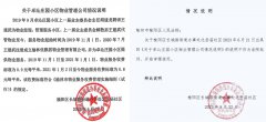 关于榆阳区长城路街道北岳庙社区负责人违法违纪问