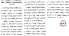 <b>吉林德惠：村书记董玉财公开抢收和破坏青苗居然不负刑责?!</b>