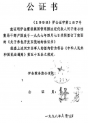 内蒙古：十数次信息公开申请 难解征地黑幕 政府