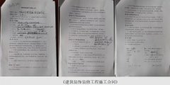 北京平谷区法院被指炮制虚假督查组,包
