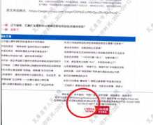 瓦房店法院：故意制造缺席判决，刻意回避有效