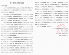 北京市东友（深圳）律师事务所关于郑月