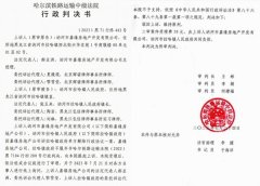 黑龙江讷河：政府全程违约却判民企担责